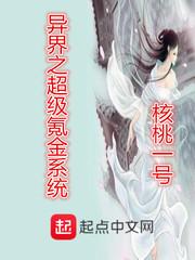 异界之超级系统