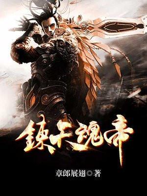 魂天帝功法