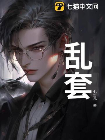 乱套公式网络流行梗的含义
