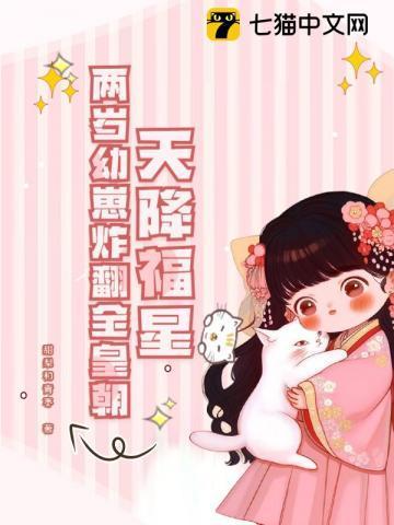 第一章天降小福星