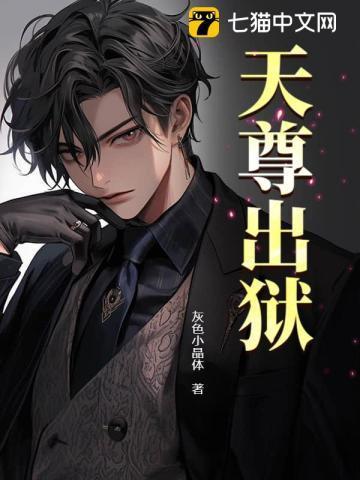 天尊都是谁