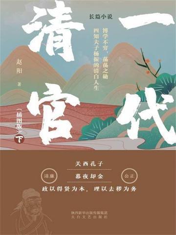 一代一代是什么意思