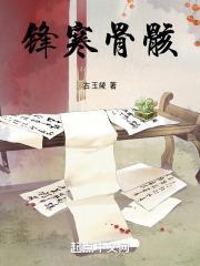 寒风bian 骨