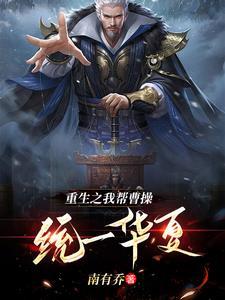 曹操赤壁惨败