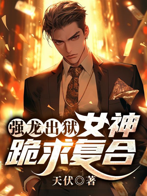 强龙演员