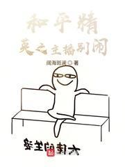 和平精英主播现场直播