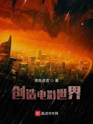 电影创造者