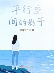 什么是平行空间
