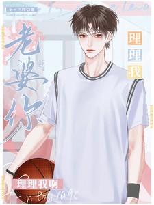你理理我吧菠萝