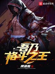 格斗之王免费