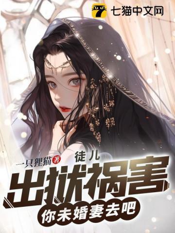讲女子监狱的