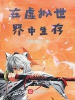 怎样从虚拟世界回到现实世界