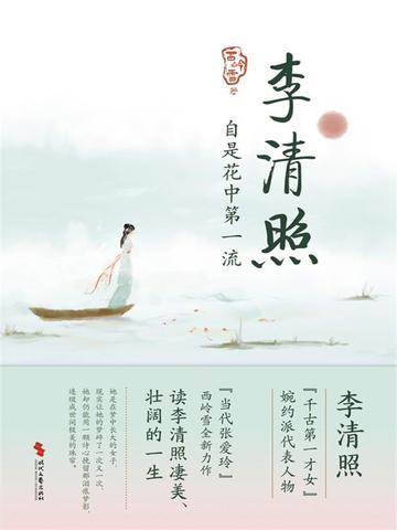 李清照昨夜雨疏风骤浓睡不消残酒