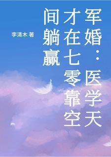 重生七零医宠