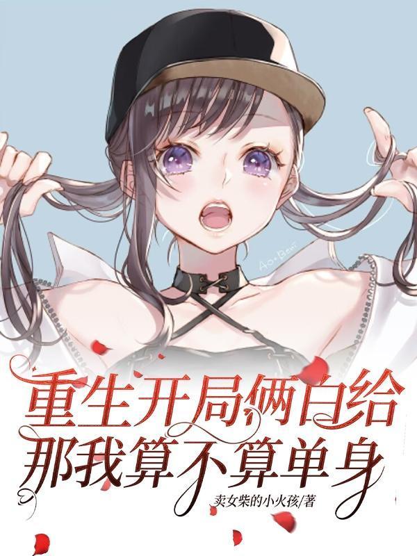 他们都重生了by