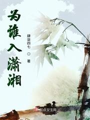 幽梦入潇湘