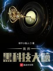 重生之科技巨匠