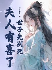 沈桑宁裴如衍全文阅读