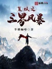 仙道妖魔