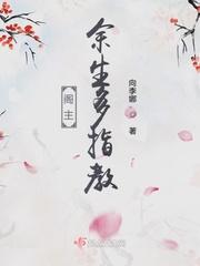 谢大神余生多指教