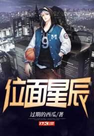 位面之星