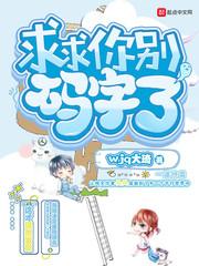 求求你别说了是什么歌