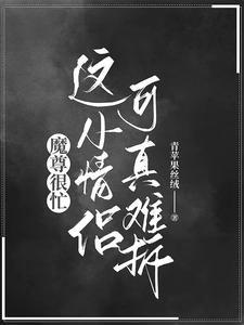 魔尊很忙