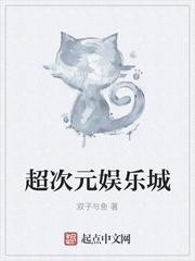 超次元文化影视传播公司