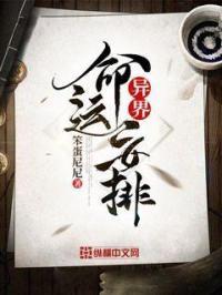 异界之我命由我