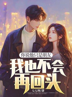 我说他就不是我