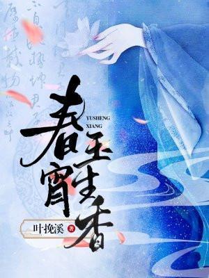 春宵指什么