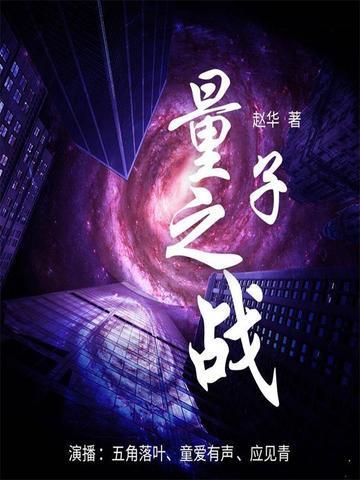 量子科技 百科