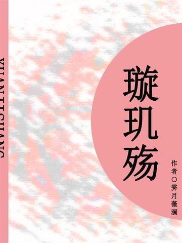 璇玑write
