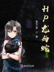 龙与蛇有什么区别