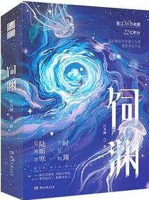如何投喂一只深渊结局没看懂