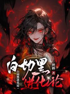 无限逃亡电影