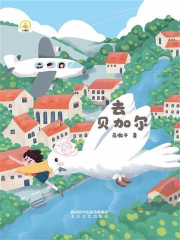 去贝加尔湖钓鲑鱼流浪地球