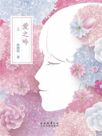 爱之痛简谱