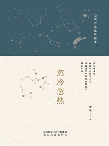 忽冷忽热吃什么药效果好