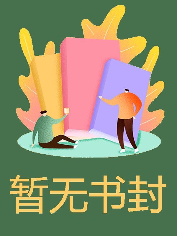 情劫全文免费阅读栀九