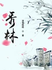 秀彬