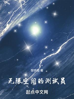 无限空间游戏攻略