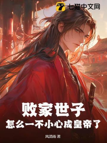 败家子还能改好吗