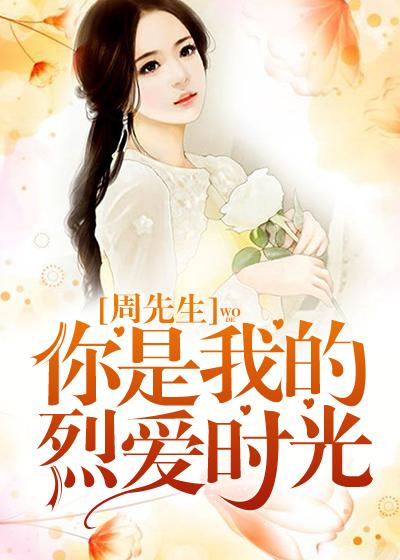 常安周勊免费阅读百度阅读