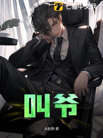 叫爷们是什么关系