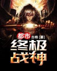 虎帅龙婿