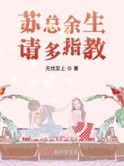 请多指教免费阅读全文