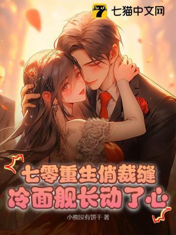 重生七零小裁缝无防盗