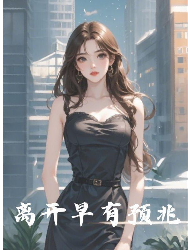 就早点离开说说