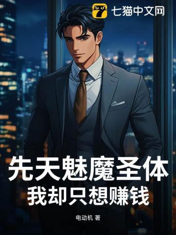魅魔是什么物种